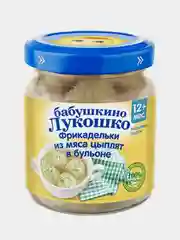 Фрикадельки Бабушкино Лукошко, из мяса цыплят в бульоне, с 12- ми месяцев, 6 штук по 100 г
