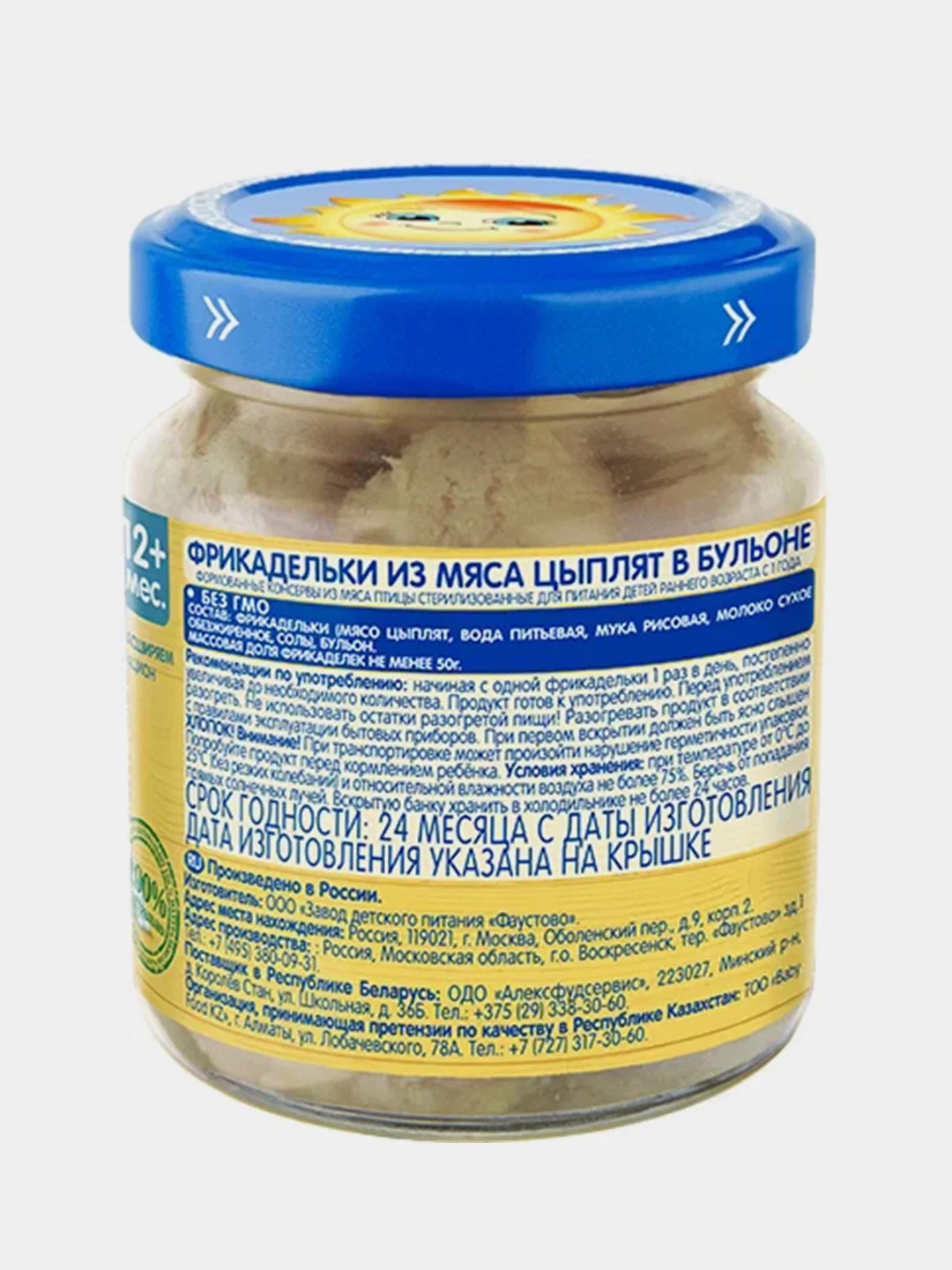 Фрикадельки Бабушкино Лукошко, из мяса цыплят в бульоне, с 12- ми месяцев, 6 штук по 100 г