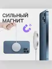 Белый беспроводное зарядное устройство MagSafe Charger, 15 Вт