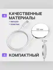 Белый беспроводное зарядное устройство MagSafe Charger, 15 Вт