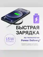 Белый беспроводное зарядное устройство MagSafe Charger, 15 Вт