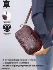 Молочный сумка baro из натуральной кожи женская