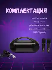 Беспроводная караоке система для дома с двумя беспроводными микрофонами, bluetooth колонка