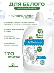 Белый гель для стирки, концентрат с кондиционером, универсальный, для всех видов тканей, 5 л