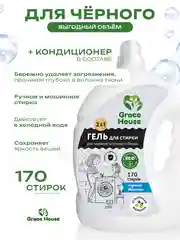 Черный гель для стирки, концентрат с кондиционером, универсальный, для всех видов тканей, 5 л