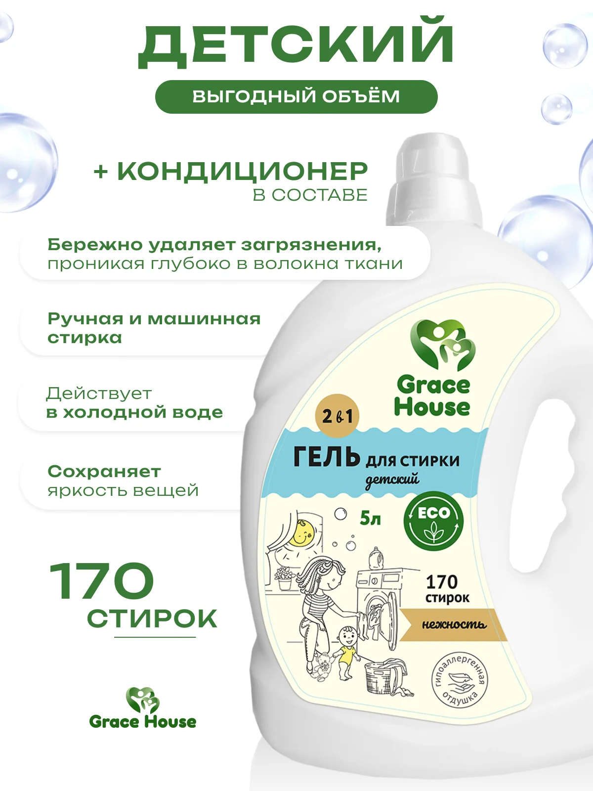Бирюзовый гель для стирки, концентрат с кондиционером, универсальный, для всех видов тканей, 5 л