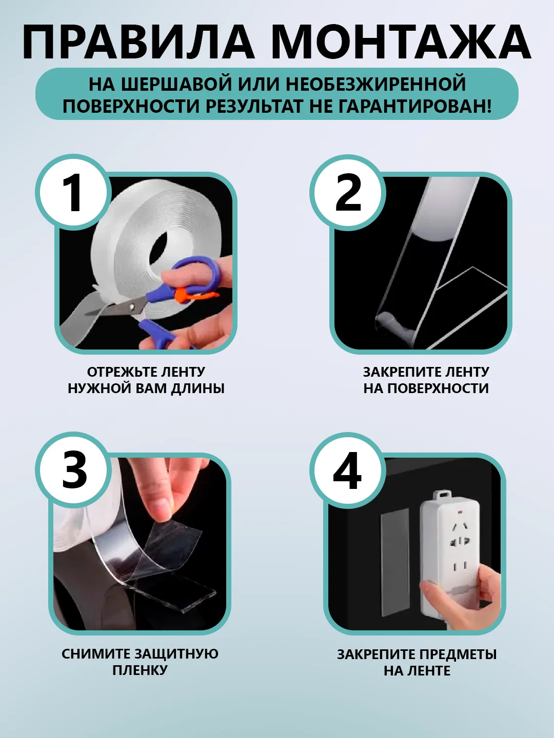 Клейкая лента двусторонняя, двусторонний нано скотч, силиконовый, многоразовый, прозрачный
