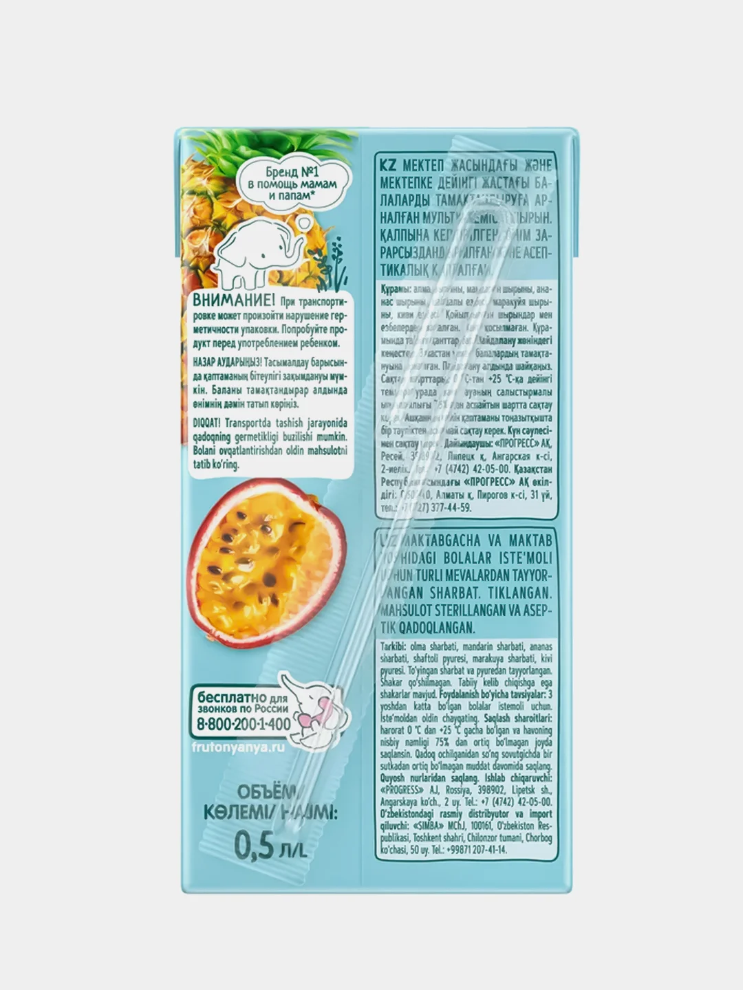 Сок ФрутоНяня, мультифруктовый, с 3-х лет, 12 штук по 0,5 л