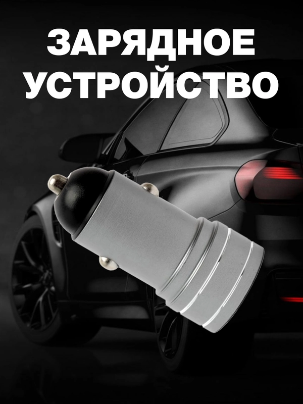 Зарядное устройство автомобильное 1 USB, Type-C, 20W QC 3.0 быстрая зарядка