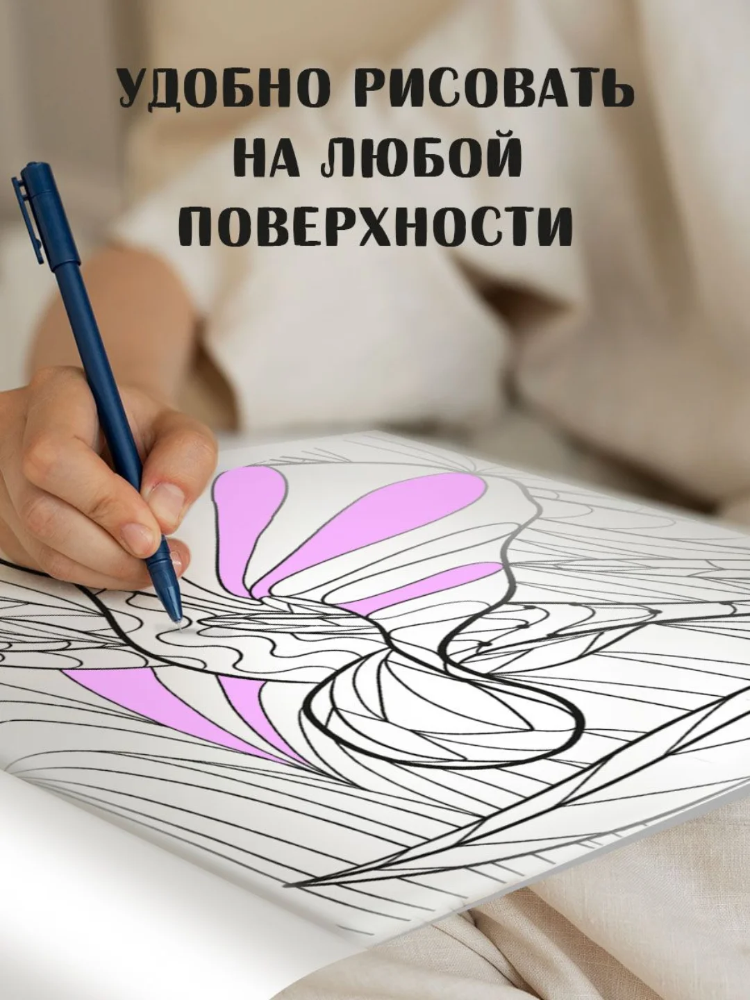 Аметистовый раскраска антистресс 213 х 213, 24 листа. Проф-Пресс
