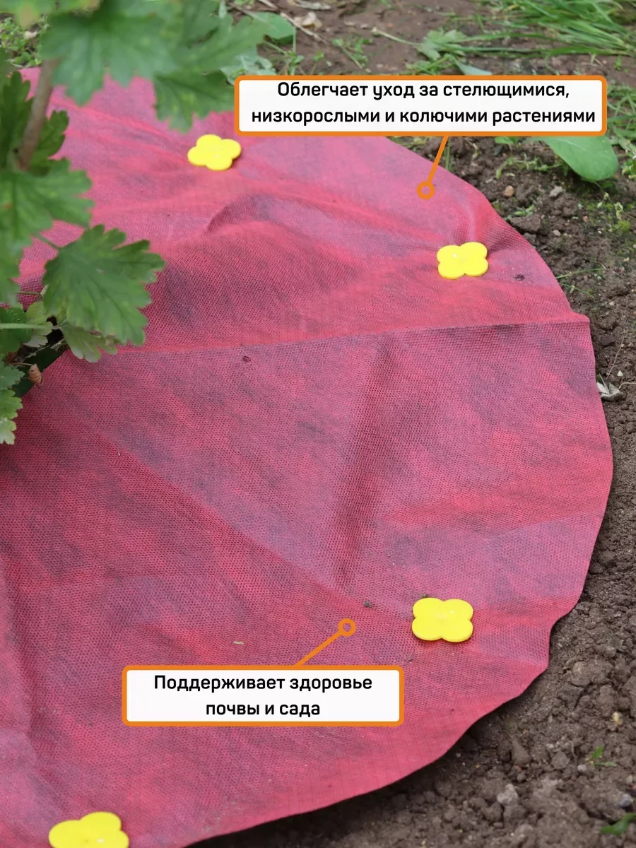 Агротекс Комплект для деревьев и кустарников №2