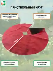 Агротекс Комплект для деревьев и кустарников №2