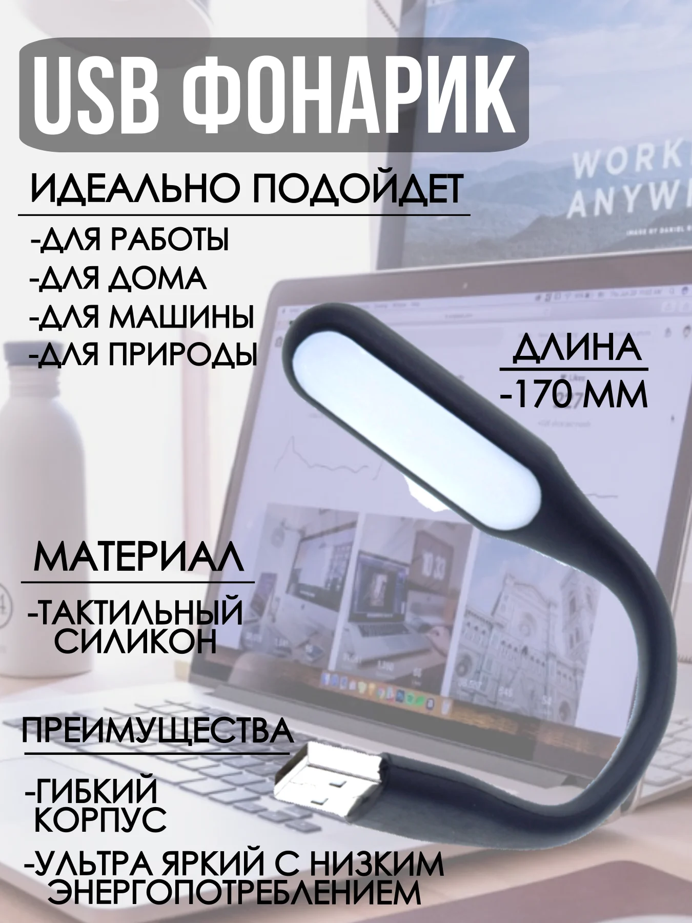 Черный фонарик светодиодная лампа USB фонарик для ноутбука лампочка прожектор светильник ЮСБ