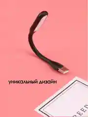 Черный фонарик светодиодная лампа USB фонарик для ноутбука лампочка прожектор светильник ЮСБ