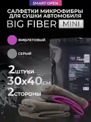 Тряпка для сушки авто, микрофибра, салфетка Smart Open mini Big Fiber 2шт 30 х 40 см
