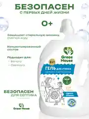 Белый гель для стирки, концентрат с кондиционером, универсальный, для всех видов тканей, 5 л