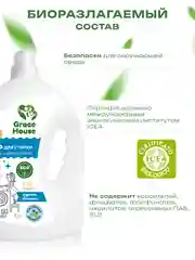 Белый гель для стирки, концентрат с кондиционером, универсальный, для всех видов тканей, 5 л