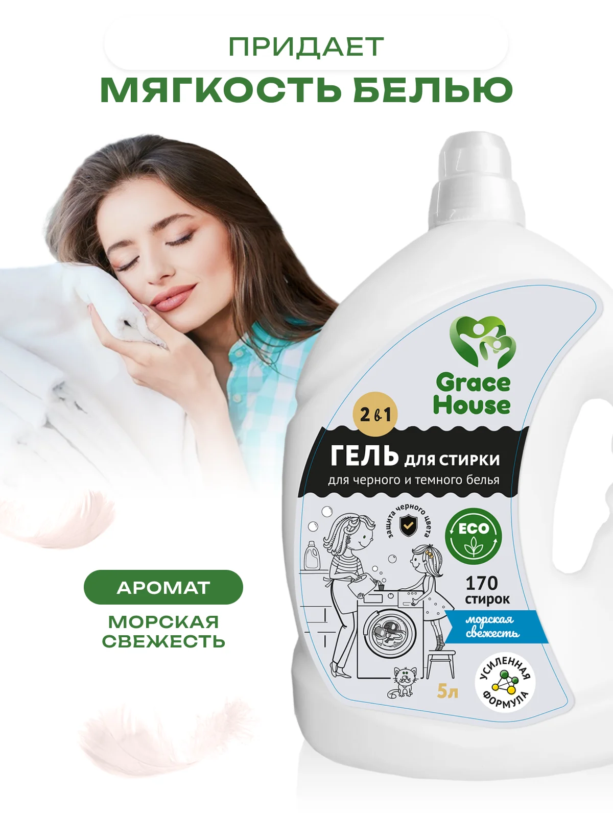 Черный гель для стирки, концентрат с кондиционером, универсальный, для всех видов тканей, 5 л