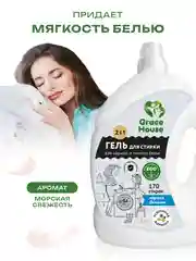 Черный гель для стирки, концентрат с кондиционером, универсальный, для всех видов тканей, 5 л