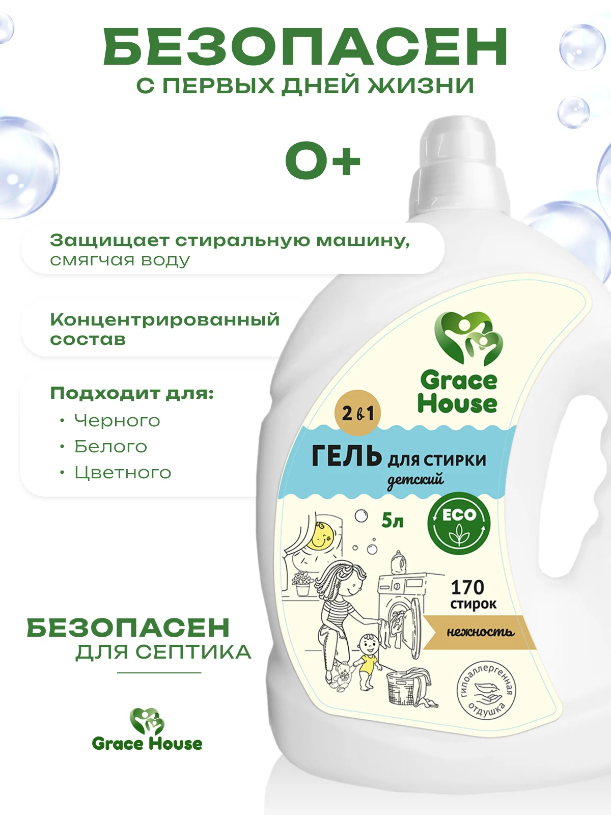 Бирюзовый гель для стирки, концентрат с кондиционером, универсальный, для всех видов тканей, 5 л
