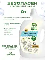 Бирюзовый гель для стирки, концентрат с кондиционером, универсальный, для всех видов тканей, 5 л