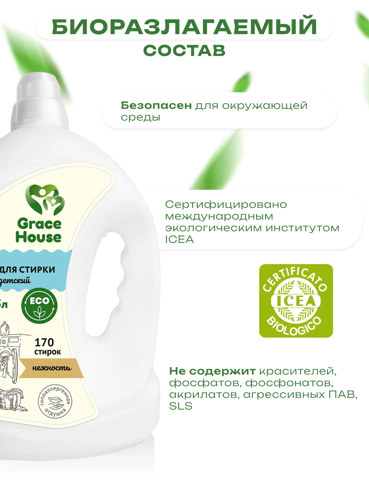 Бирюзовый гель для стирки, концентрат с кондиционером, универсальный, для всех видов тканей, 5 л
