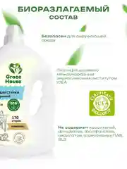Бирюзовый гель для стирки, концентрат с кондиционером, универсальный, для всех видов тканей, 5 л