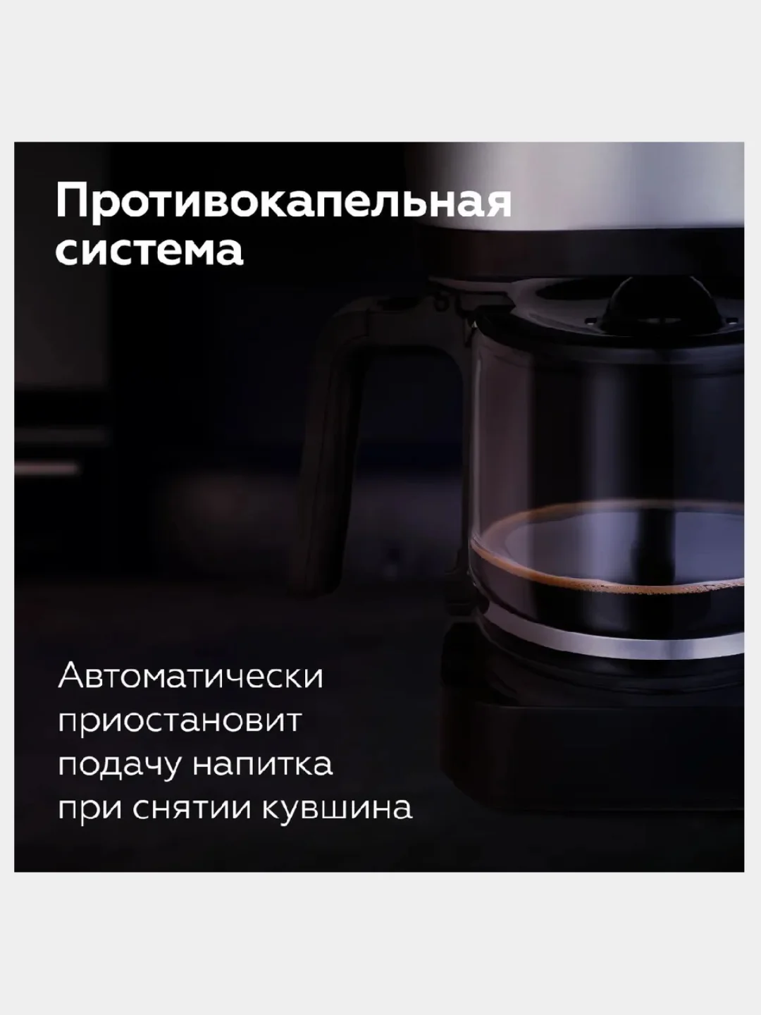 Черный капельная кофеварка BQ СМ2007, ФУНКЦИЯ АВТОПОДОГРЕВ, ИЗ ТЕРМОСТОЙКОГО СТЕКЛА