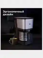 Черный капельная кофеварка BQ СМ2007, ФУНКЦИЯ АВТОПОДОГРЕВ, ИЗ ТЕРМОСТОЙКОГО СТЕКЛА
