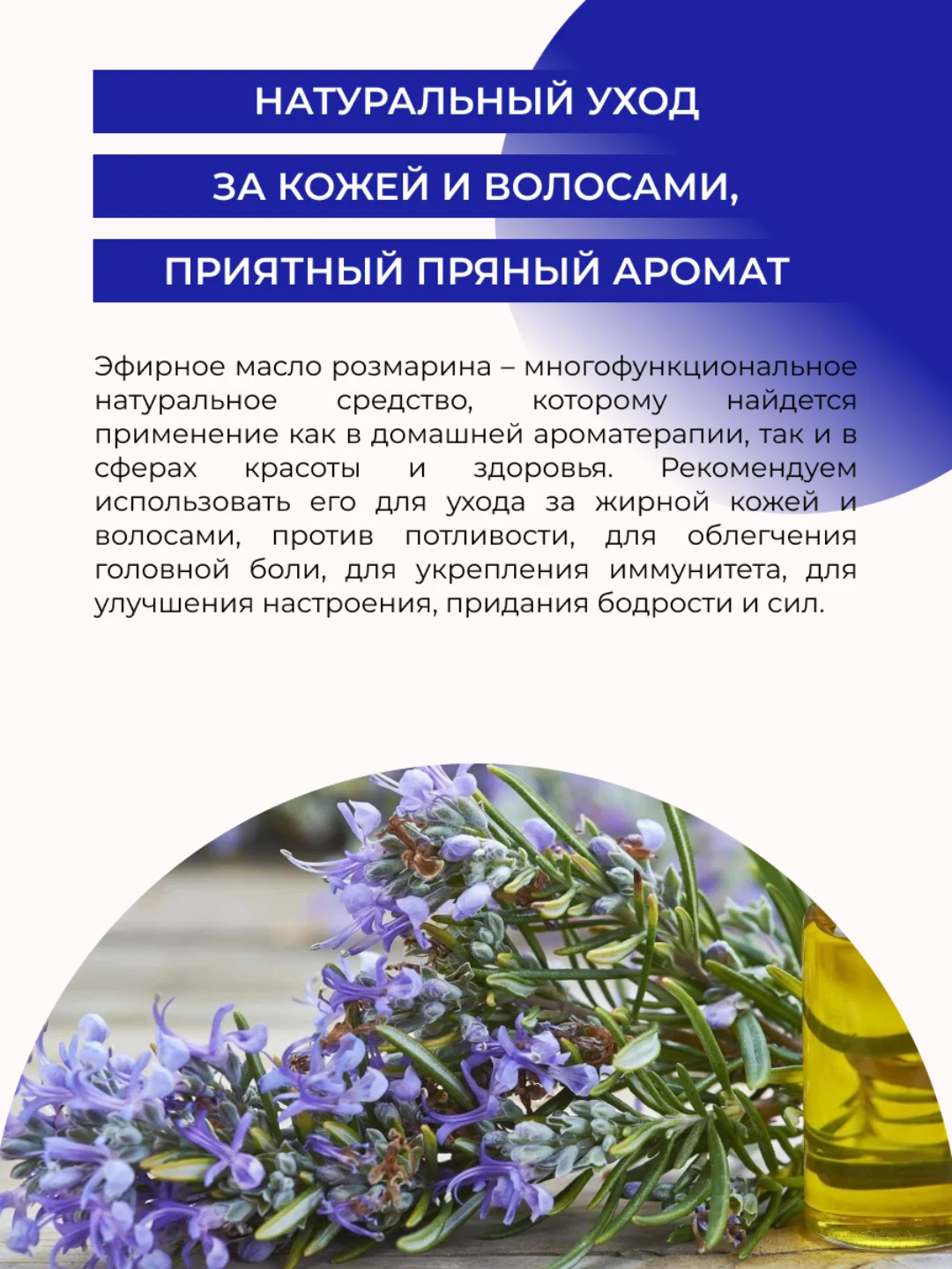 Эфирное масло розмарина Siberina