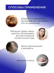 Эфирное масло розмарина Siberina
