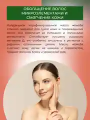 Масло жожоба Siberina, нераф
