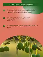 Масло жожоба Siberina, нераф