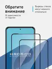 Черный стекло ROSCO для Xiaomi Poco X3/ NFC/ Pro/ GT/ F3/ M4 Pro 5G/ X4 Pro 5G матовое антишпион