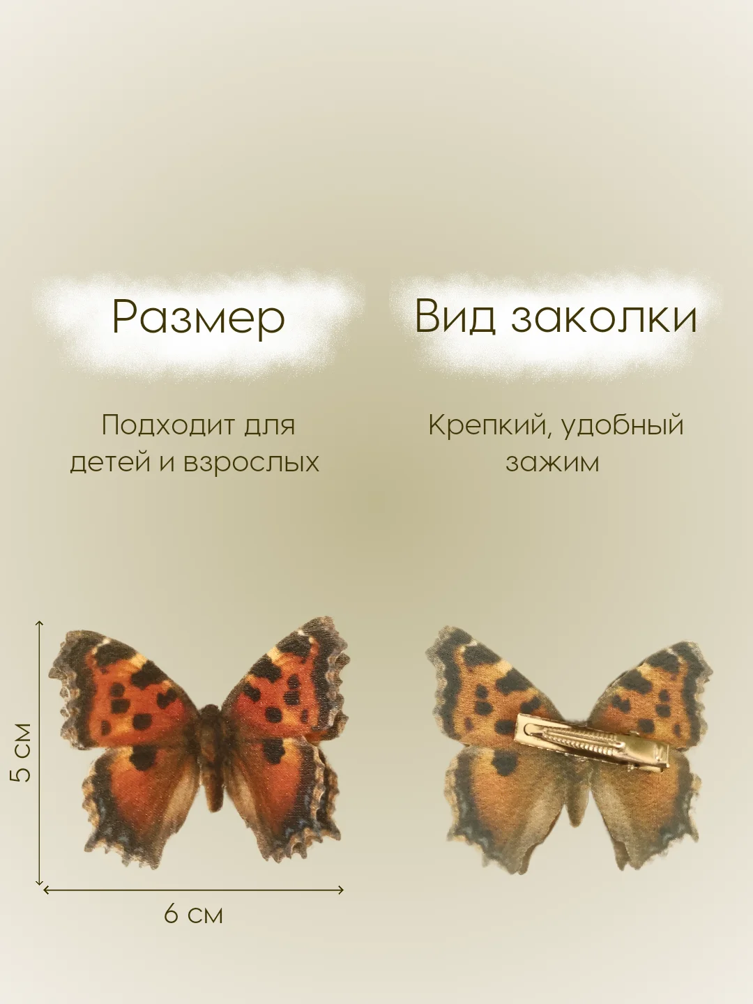 Рыжий заколка - зажим бабочки, для девочек и девушек, брошь бабочка и декор для штор и растений