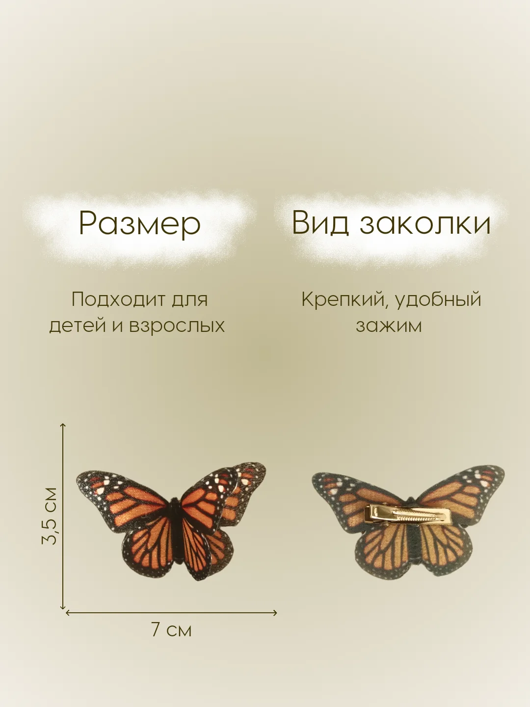 Оранжевый заколка - зажим бабочки, для девочек и девушек, брошь бабочка и декор для штор и растений