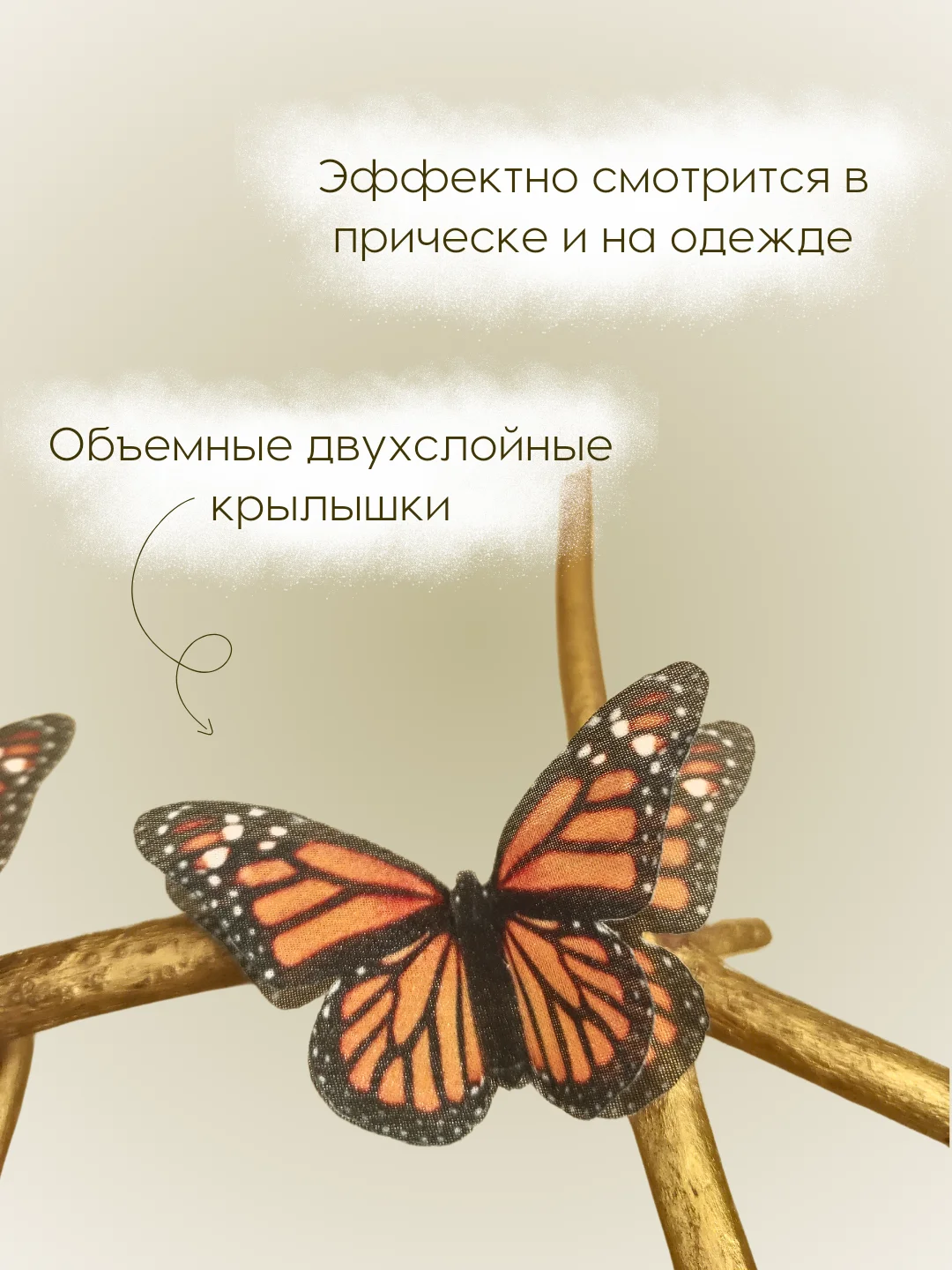 Оранжевый заколка - зажим бабочки, для девочек и девушек, брошь бабочка и декор для штор и растений
