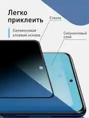 Стекло ROSCO для Xiaomi Poco X3/ NFC/ Pro/ GT/ F3/ M4 Pro 5G/ X4 Pro 5G матовое антишпион