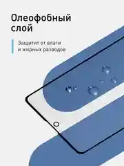 Стекло ROSCO для Xiaomi Poco X3/ NFC/ Pro/ GT/ F3/ M4 Pro 5G/ X4 Pro 5G матовое антишпион