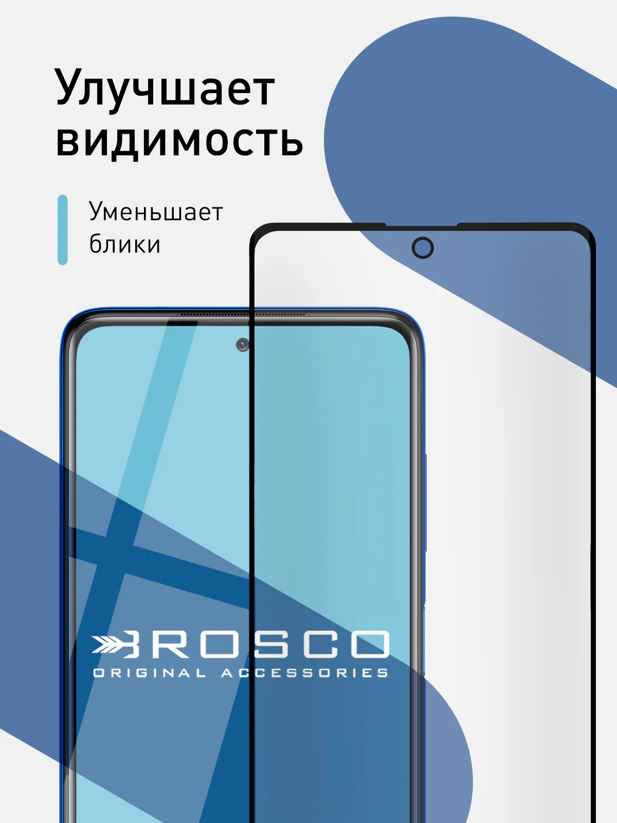 Стекло ROSCO для Xiaomi Poco X3/ NFC/ Pro/ GT/ F3/ M4 Pro 5G/ X4 Pro 5G матовое антишпион