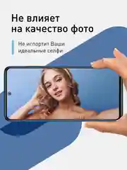Стекло ROSCO для Xiaomi Poco X3/ NFC/ Pro/ GT/ F3/ M4 Pro 5G/ X4 Pro 5G матовое антишпион