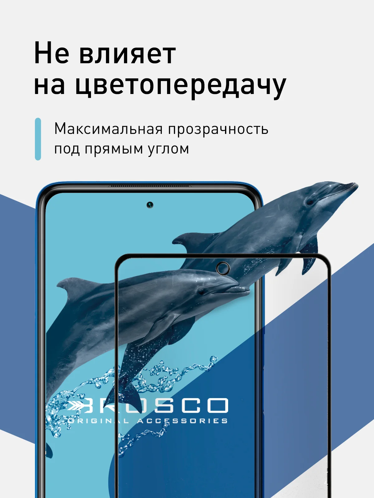Стекло ROSCO для Xiaomi Poco X3/ NFC/ Pro/ GT/ F3/ M4 Pro 5G/ X4 Pro 5G матовое антишпион