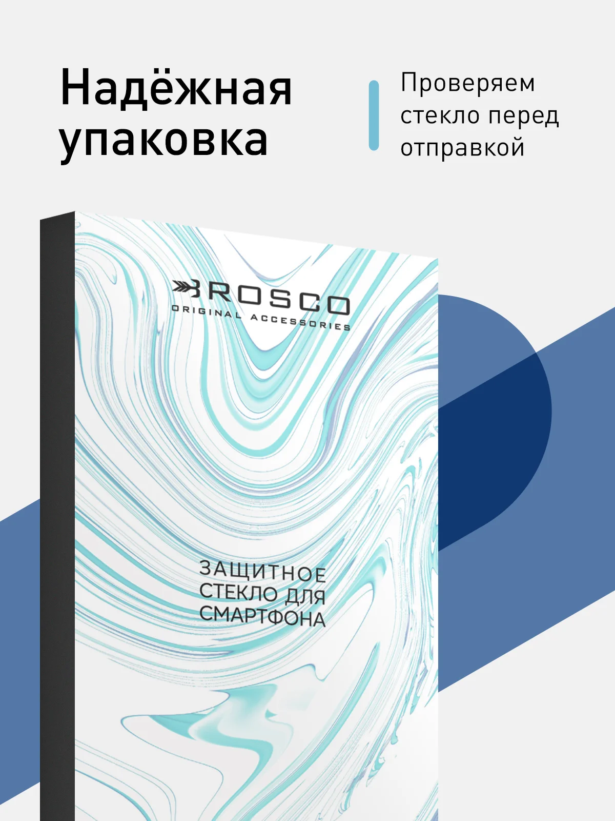 Стекло ROSCO для Xiaomi Poco X3/ NFC/ Pro/ GT/ F3/ M4 Pro 5G/ X4 Pro 5G матовое антишпион