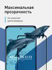 Стекло ROSCO для Xiaomi Poco X3/ NFC/ Pro/ GT/ F3/ M4 Pro 5G/ X4 Pro 5G матовое антишпион