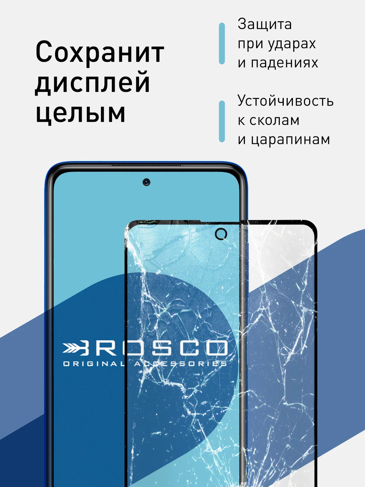 Стекло ROSCO для Xiaomi Poco X3/ NFC/ Pro/ GT/ F3/ M4 Pro 5G/ X4 Pro 5G матовое антишпион