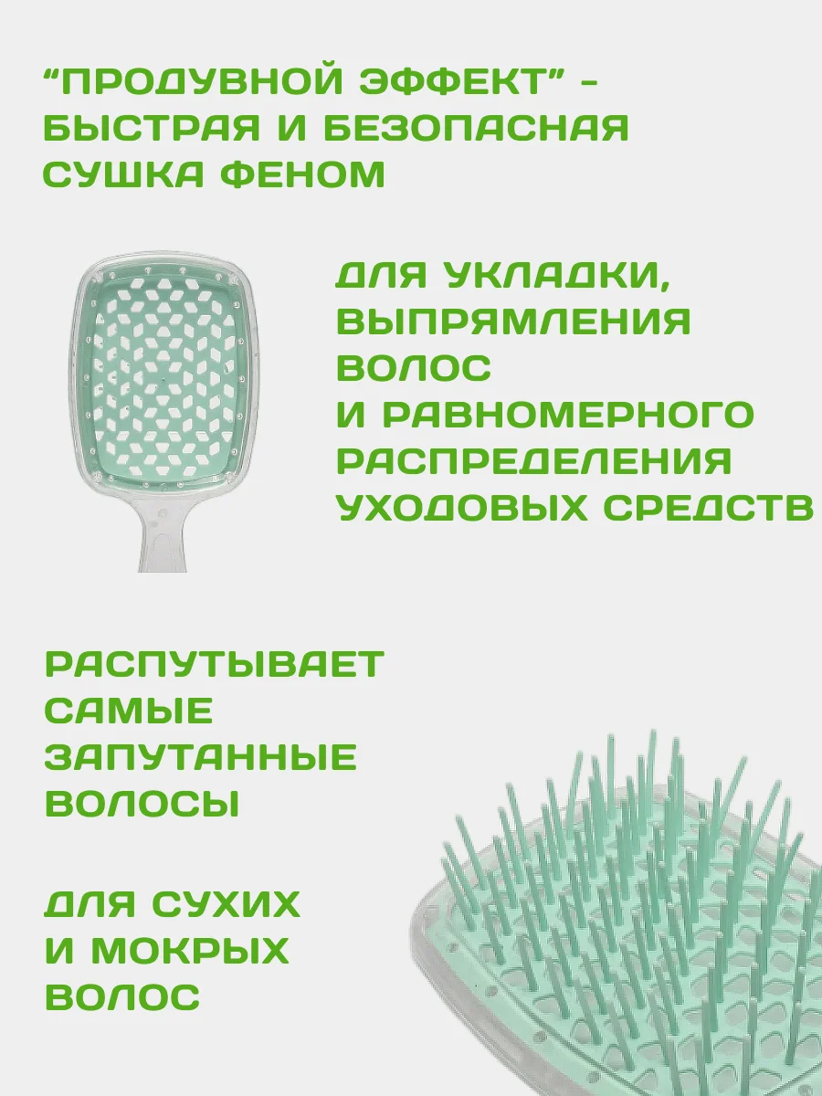 Ледяной расческа для волос массажная, продувная для укладки,для распутывания длинных, мокрых волос