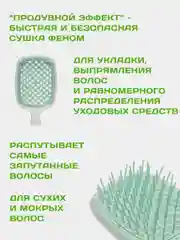 Ледяной расческа для волос массажная, продувная для укладки,для распутывания длинных, мокрых волос