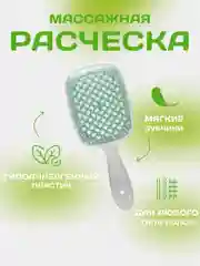 Ледяной расческа для волос массажная, продувная для укладки,для распутывания длинных, мокрых волос
