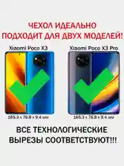 Красный чехол противоударный armors для Xiaomi Poco X3 и X3 Pro/Поко Х3 и Х3 Про с защитой камеры