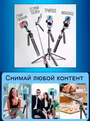 Угольный монопод-трипод штатив - селфи палка 6в1 с bluetooth кнопкой